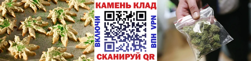 закладка  Мглин  Canna-Cookies конопля 
