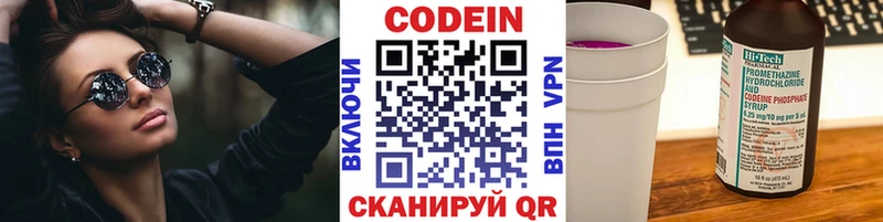магазин    Мглин  Кодеиновый сироп Lean Purple Drank 