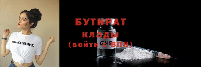 МДМА Бородино