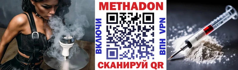 МЕТАДОН VHQ  Мглин 