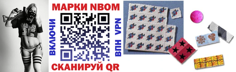 Марки N-bome 1,8мг  где продают   Мглин 